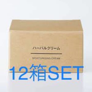 MUJI 無印良品 ハーバルクリーム 45g 12箱SET