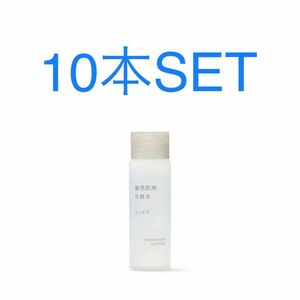 MUJI 無印良品 化粧水・敏感肌用・しっとりタイプ 50ml 10本SET