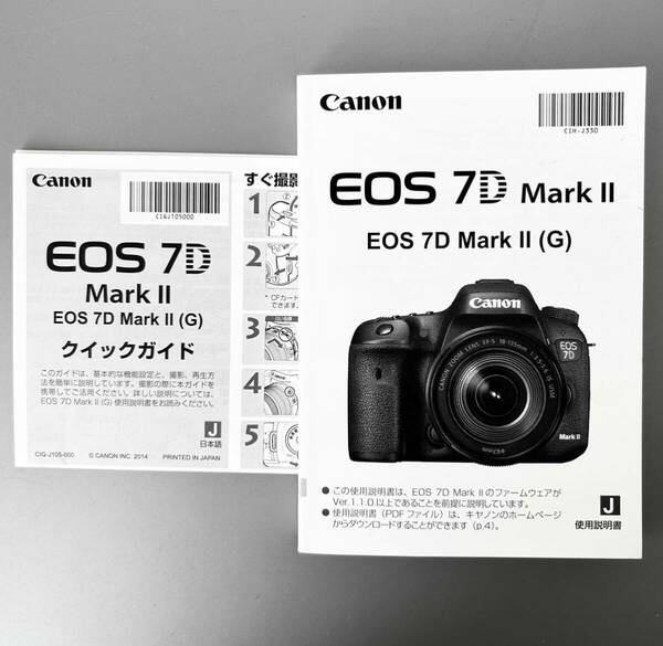 【未使用の新品(2017年版)】キヤノン Canon EOS 7D Mark II 使用説明書(正規版・単色刷り・547ページ) ＆ クイックガイド　☆送料無料☆