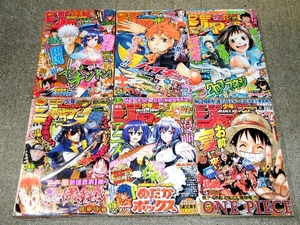 x品名x ★処分価格スタート★週刊 少年ジャンプ 2012年16/18/41/42/43/44号など各種=6冊まとめ売りセット♪当時物 漫画 雑誌マンガ本ブック