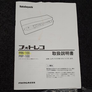 Nakabayashi ナカバヤシ PRN-100 フォトレコ フォト&ネガ パーソナルレコーダー 動作未確認 だの画像7