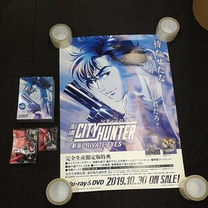 【合わせ買い不可】 劇場版シティーハンター 新宿プライベートアイズ (完全生産限定版) Blu-ray 北条司、神谷明