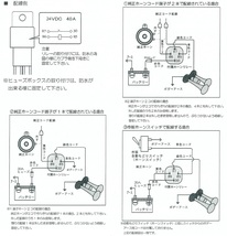 NIK-124A　ホーンリレーキット　24V用　ニッケン 日建　ヤンキーホーン　ビッグホーン　レトロ　デコトラ　アート　トラックショップASC _画像7