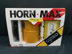 HORN MAX-E-24 コンプレッサー ホーンマックス 日建 24V NIKKEN レトロ デコトラ アート ヤンキーホーン ニッケン トラックショップASC