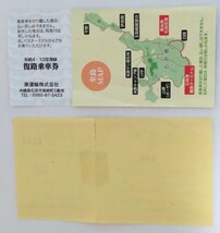 【未使用】石垣島 バス 離島ターミナル → 石垣空港 乗車券 チケット_画像2