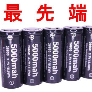 26650 リチウムイオン電池 リチウム電池 充電池 バッテリー 充電器 リチウムイオン充電池 電池 PSE 保護回路 5000mah 03