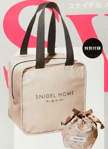 SNIDEL HOME特製 保冷バッグ & 保冷おむすび巾着 スウィート Sweet 付録