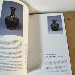 t[ 中国美術のたのしみ 1991年 日下尚雅堂 中国陶磁の画像6