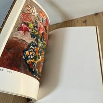 t◆[ 高島屋美術部創設80年 中川一政 1988 新作展 図録_画像3