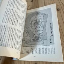 a[ 大阪春秋 106 特集お茶 茶道をめぐる_画像5