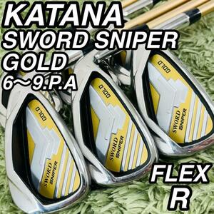 カタナゴルフ スウォードスナイパーゴールド アイアン6本セット メンズゴルフ KATANA SWORD SNIPER GOLD スチールシャフト 右利き 男性