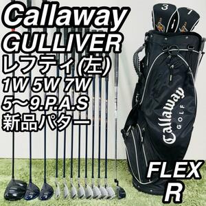 キャロウェイ ガリバー FT-i レフティ 12本セット メンズゴルフ 初心者 Callaway GULLIVER コースデビュー 左利き カーボンシャフト