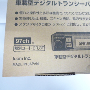 アイコム IC-DPR100PLUS 登録局デジタル無線 ３５１Mの画像2