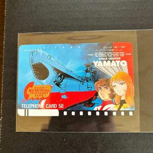  Uchu Senkan Yamato! telephone card!