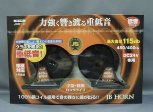 JB horn DC24V car low sound vehicle inspection correspondence JB-700