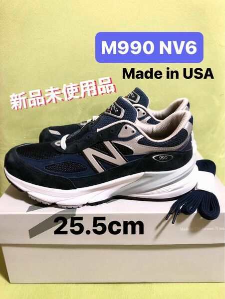 新品 New Balance ニューバランス Made in USA M990 v6 NV6 スニーカー25.5cm ネイビー