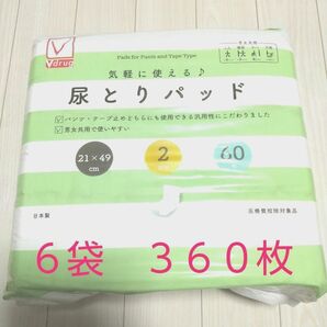 エルモアいちばん 尿とりパッド ６０枚入り ☆ ６袋、３６０枚 ☆ 新品、未使用