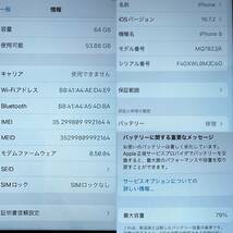 【中古 訳あり】SIMフリー iPhone8 64GB スペースグレイ 利用制限〇 MQ782J/A Softbank版_画像7