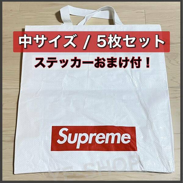 【新品／非売品】Supreme 中 ショッパー トート エコバッグ シュプリーム ショップ袋 ショッピングバッグ BOXLOGO ショッパー