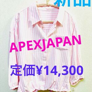 新品未使用☆ APEX JAPAN ストライプ スキッパーシャツ　ホワイト×ピンク