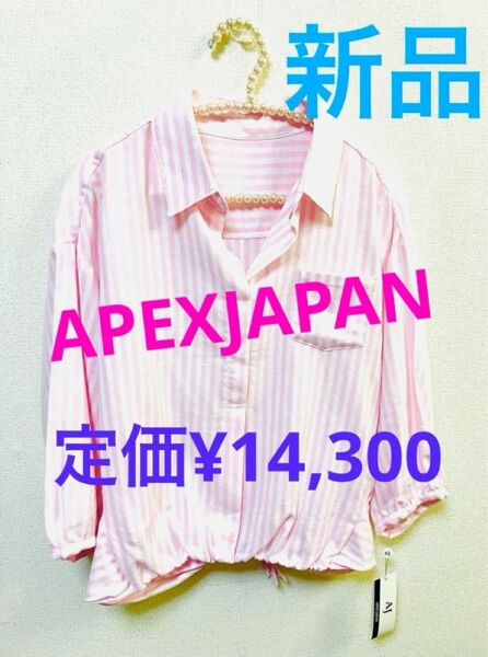 新品未使用☆ APEX JAPAN ストライプ スキッパーシャツ　ホワイト×ピンク