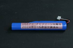 ★☆【再生品】 　UGAナビ・ナビクィーン用充電池　充電池新品☆★