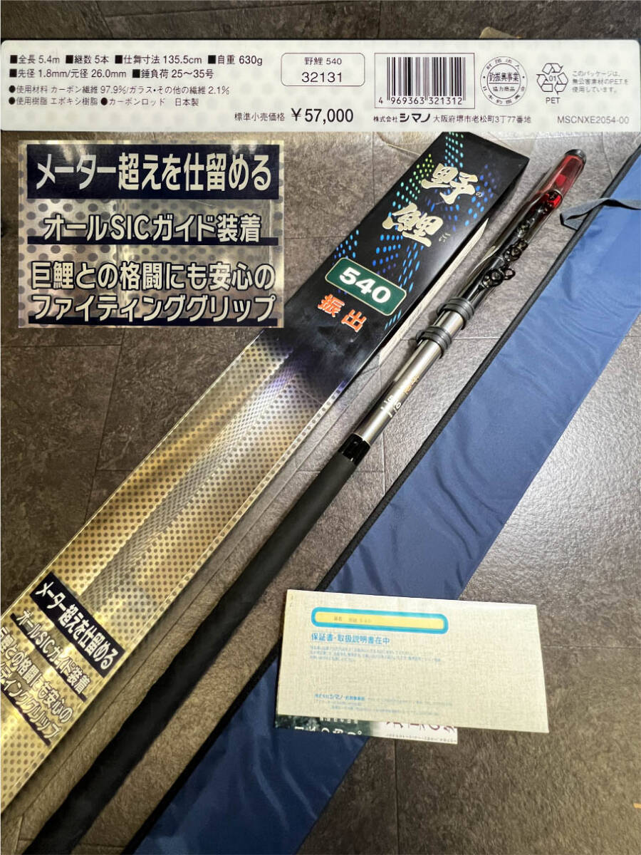 Yahoo!オークション -「シマノ野鯉」(スポーツ、レジャー) の Yahoo!オークション -「シマノ野鯉」(スポーツ、レジャー) の