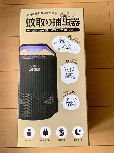 蚊取り捕虫機