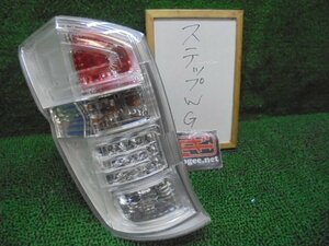 9EM3626KF6 ) ホンダ ステップワゴンスパーダ RK5/RK6 純正 テールライト左　スタンレイP8896