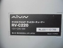 9ER4057IO5 ) ホンダ ストリーム RN6 にて使用　社外品Aivn地デジチューナー　RV-C220　リモコン配線付き_画像2