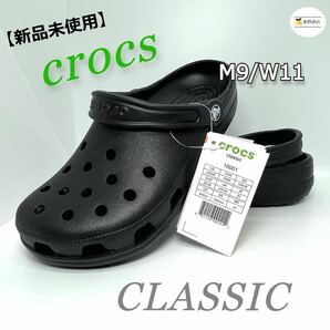 【新品未使用】クロックス クラシック classic 定番カラー ブラックM9/W11 27cmの画像1