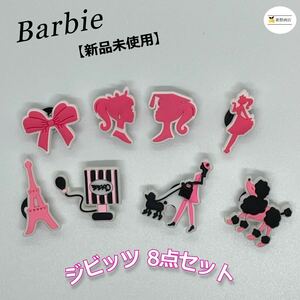 【新品未使用】Barbie キャラクター クロックス ジビッツ 8点セット