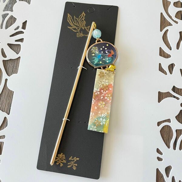 ハンドメイド 和紙レジン かんざし 簪 和装 着物 和装小物 髪飾り 金魚 花火 夏祭り 浴衣 鈴 和紙 Y112