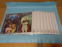 宇宙戦艦ヤマトマガジン Vol.0 創刊号〜Vol.9全10冊　ヤマトクループレミアム会員向け_画像2