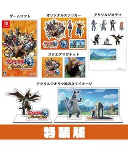 【新品未開封】 Nintendo Switch スイッチ ウルトラ怪獣モンスターファーム 特装版 ◆特典B2ポスター付属