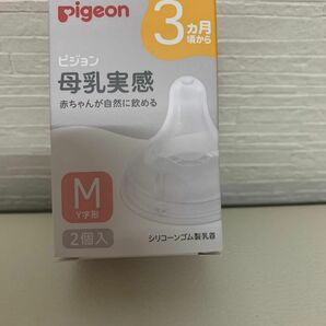 ピジョン 母乳実感　Mサイズ