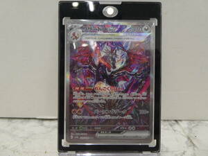 * Pokemon card sv4a Lizard nex 349/190 SARpokeka1 jpy start *