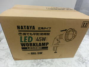 * unused HATAYA is Taya LED working lamp RXL-5W working light lighting outdoors for rainproof type 45W wide-angle type floodlight super-discount 1 jpy start *