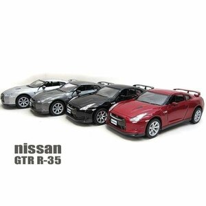 お得な4色コンプリートセット　1/36 2009 日産 GT-R R35 ミニカー ニッサン キンスマート 新品