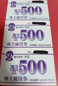  большой . акционер пригласительный билет 500 иен / листов 12 листов 6000 иен 