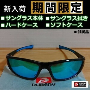 ▼偏光サングラス 　 ミラーブルーレンズ　 DUBERY 　ゆうパケットポスト発送