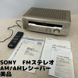 【早いもの勝ち】SONYオーディオアンプ　STR-V535リモコン付き　廃盤商品　説明書等付　リモコン付【希少品】