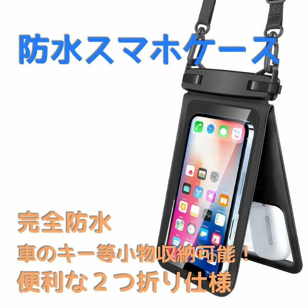 【完全防水】スマホケース　 IPX8　豹柄　落下防止　防水　スマホカバー