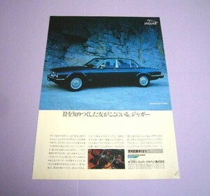  Jaguar XJ series 3 advertisement XJ6 4.2 inspection : poster catalog 