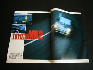 AW11 first generation MR2 that time thing special collection chronicle .32 page . rice field part test /. wave Nakajima Satoru AE86 CR-X against decision / VS Prelude other inspection :AW10 catalog 