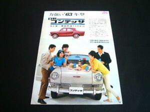 日野 コンテッサ 初代 広告 B4サイズ 当時物　検：ポスター カタログ