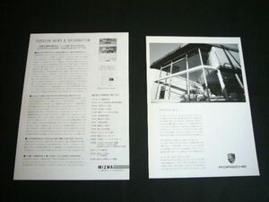 ポルシェ MIZWA 最終版 広告・2枚組 1998年 ミツワ　検：三和自動車 911 993 996 ポスター カタログ