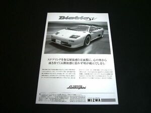  Lamborghini Diablo SV advertisement MIZWA inspection : poster catalog 