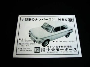 NSU 1000 advertisement 1963 year that time thing Japan sole agent inspection : poster catalog 