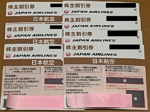 日本航空　JAL 株主優待最新　7枚　送料無料